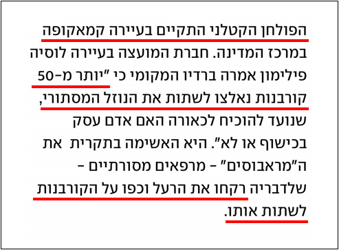 האשמות בכישוף ושיקוי רעיל באפריקה 2