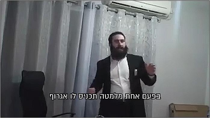 הרב בגדדי מדגים כיצד יש לתת את האגרוף