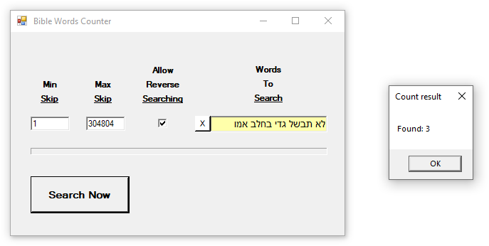 אפליקצייה לספירת מילים בדילוגי אותיות