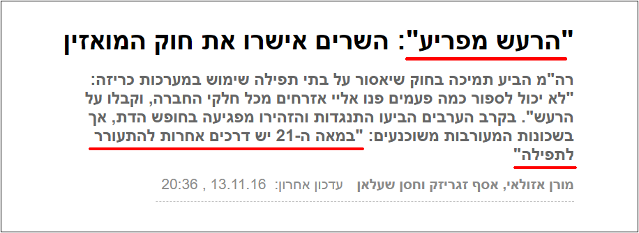 כריזות מהמסגדים 1