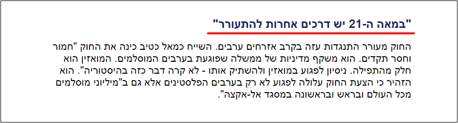 כריזות מהמסגדים 4