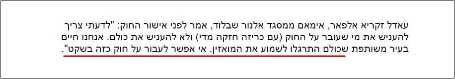 כריזות מהמסגדים 5