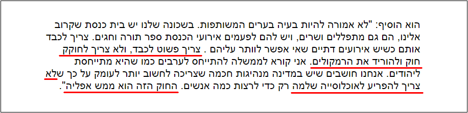 כריזות מהמסגדים 7