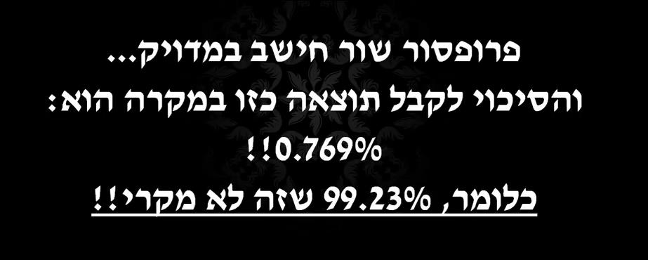 חישוב שגוי 4